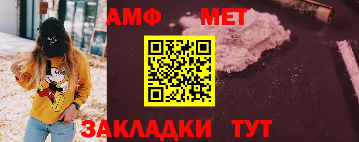 АМФ 97% Торжок