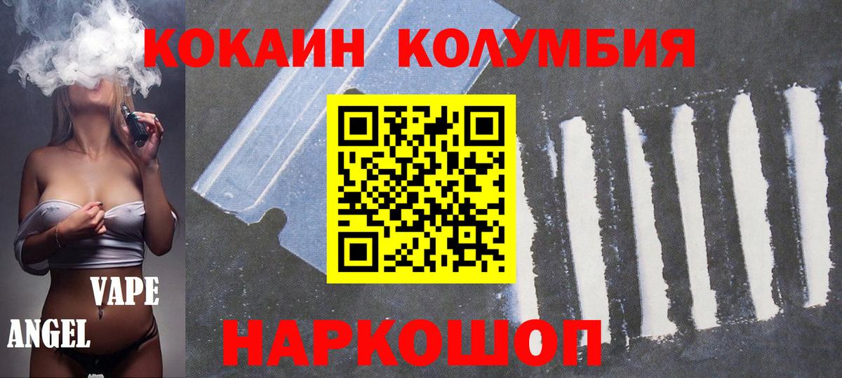 COCAIN Перу  COCAIN 98%  купить наркоту  Вход с VPN  Торжок 