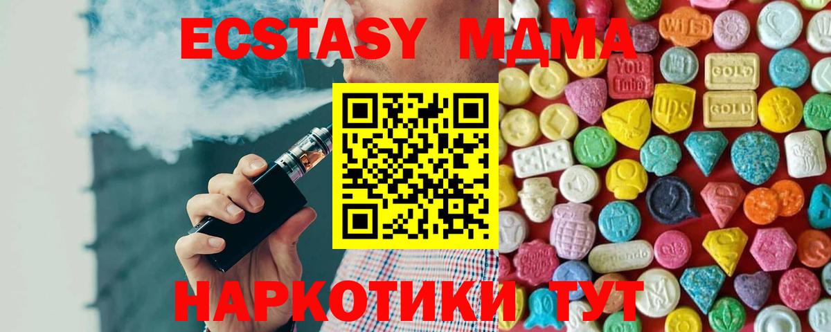АМФЕТАМИН кристаллы  Мефедрон  Вход с VPN  Торжок  ГАШИШ  ГАШ  APVP СК кристаллы  Меф  
