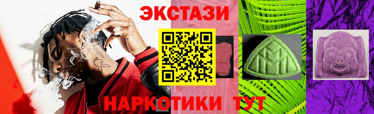ЭКСТАЗИ бентли  Вход с VPN  Торжок  Ecstasy Cube 