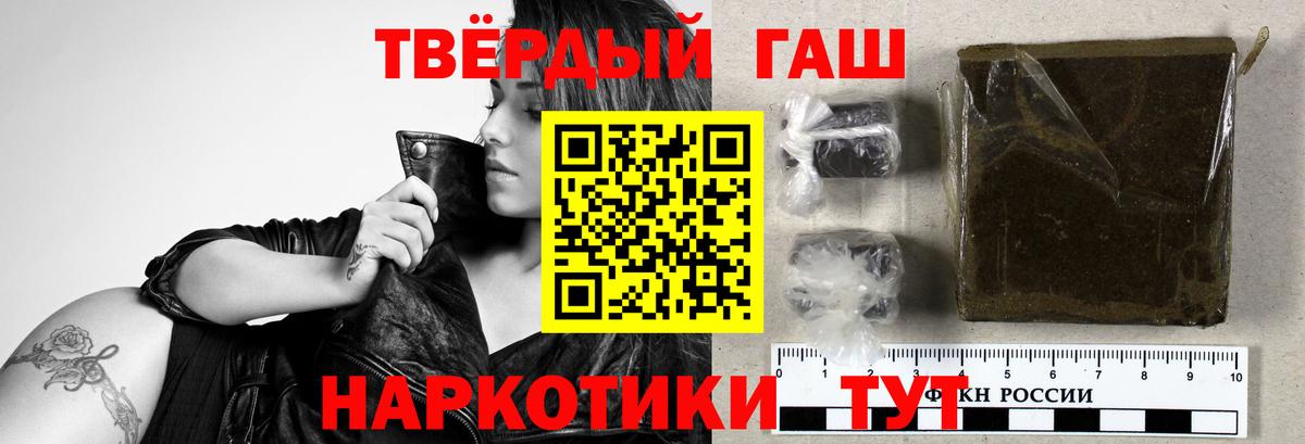 ГАШИШ Premium  Гашиш AMNESIA HAZE  Вход с VPN  Торжок 