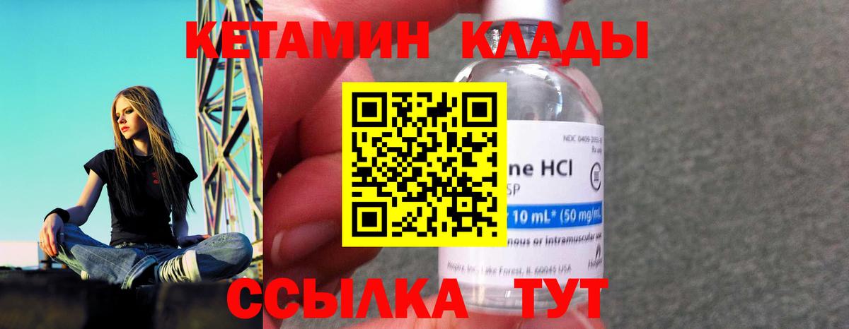 КЕТАМИН VHQ  Вход с VPN  ОМГ ОМГ ONION  Торжок  Кетамин VHQ 