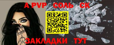 стафф Ставрополь