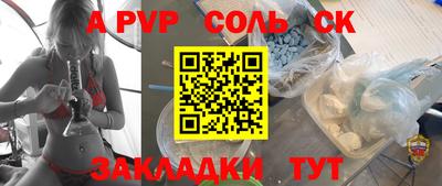 стафф Ставрополь