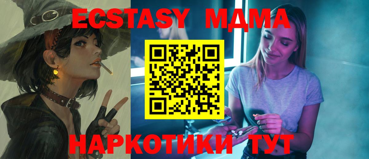 МДМА  Вход с VPN  Торжок  МДМА crystal  МДМА Molly 