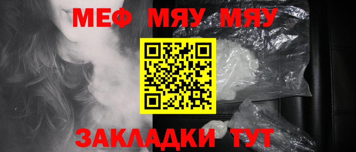 Меф кристаллы  Мефедрон мука  Торжок  Меф  Вход с VPN 
