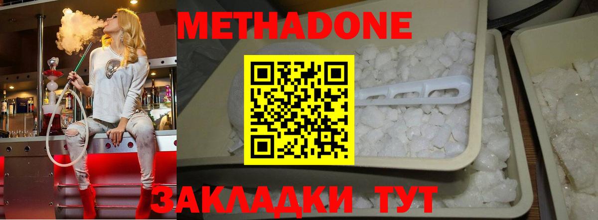 Метадон VHQ Торжок