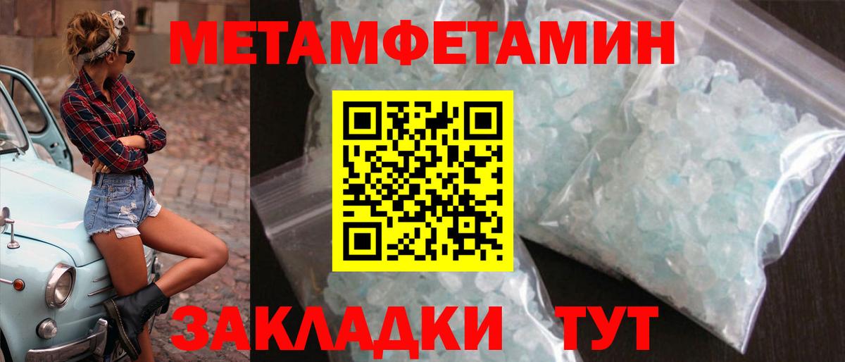 МЕТАМФЕТАМИН  Вход с VPN  Торжок  МЕТАМФЕТАМИН кристалл  МЕТАМФЕТАМИН кристалл 