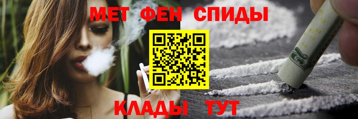 МЕТАМФЕТАМИН пудра Торжок