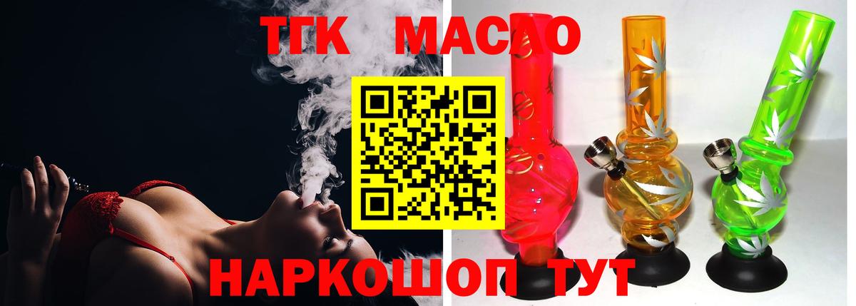 Дистиллят ТГК гашишное масло Торжок