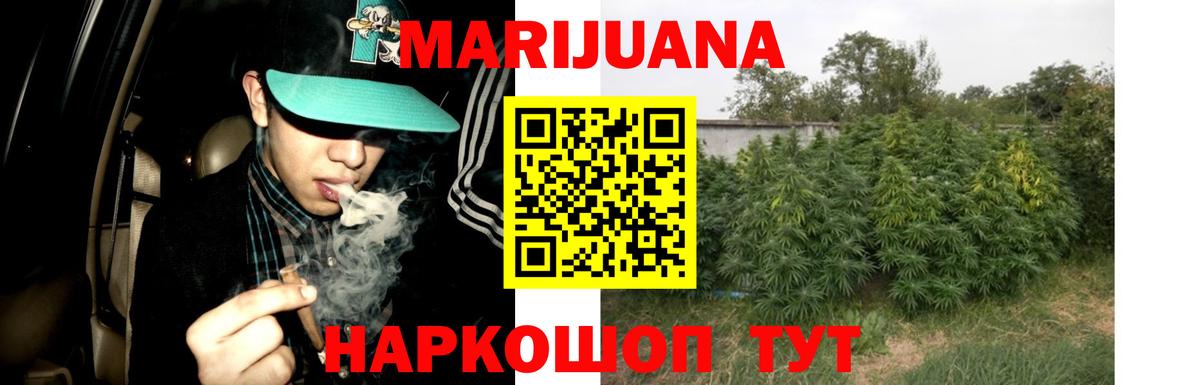МАРИХУАНА Bruce Banner Торжок